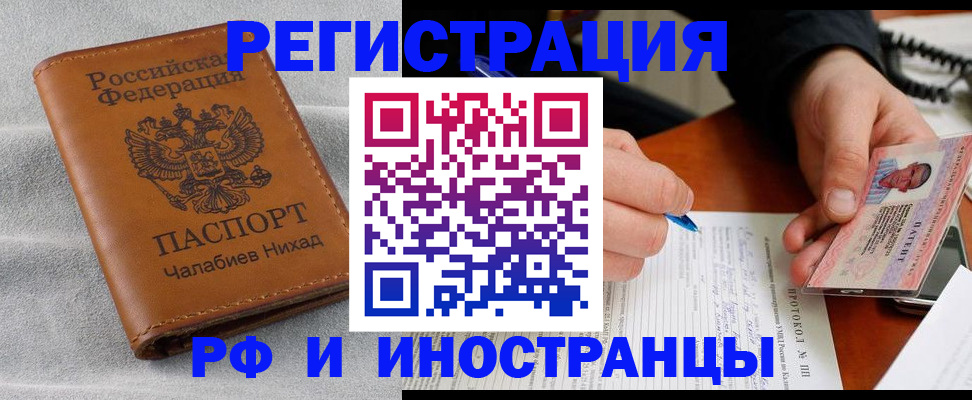 регистрация для школы в Горняке