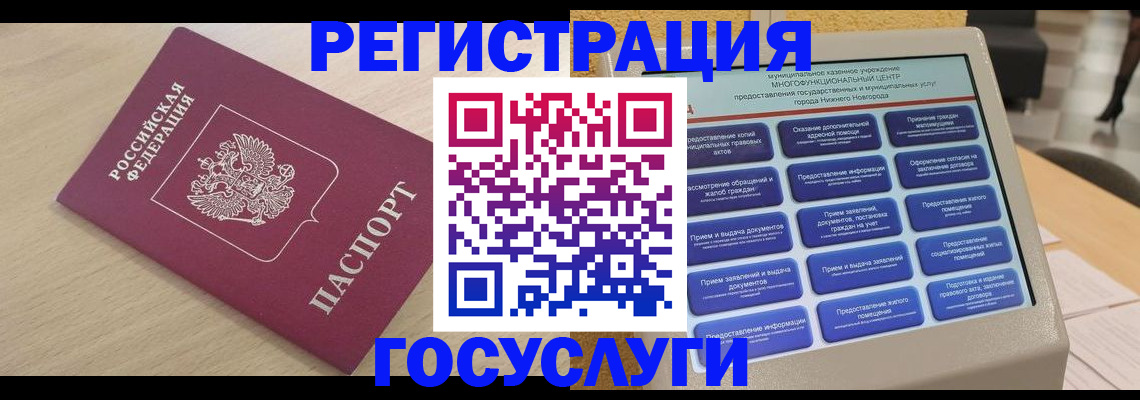 временная регистрация надежно в Горняке
